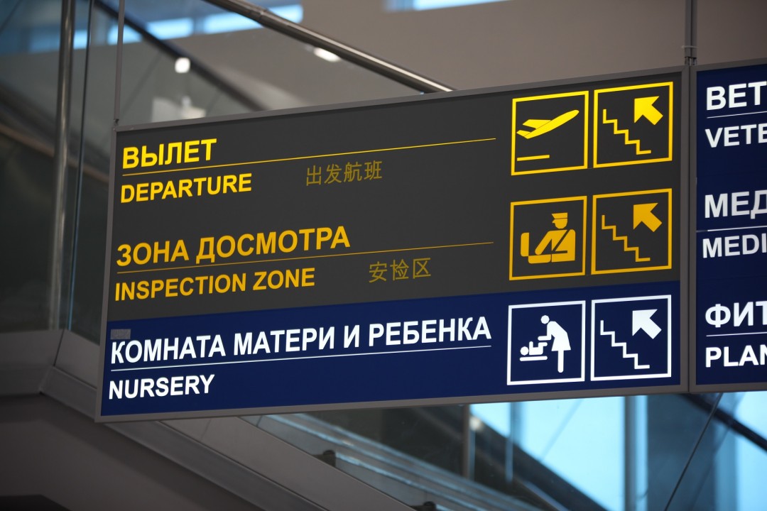 Как обозначается аэропорт. Указатели в аэропорту. Таблички указатели в аэропорту. Вывески в аэропорту. Информационные указатели аэропорт.