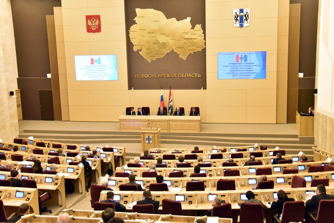 Сайт законодательного собрания новосибирской