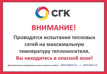 Сайт сгк новосибирск. СГК логотип. СГК баннер. Сибирская генерирующая компания логотип. СГК Кемерово логотип.