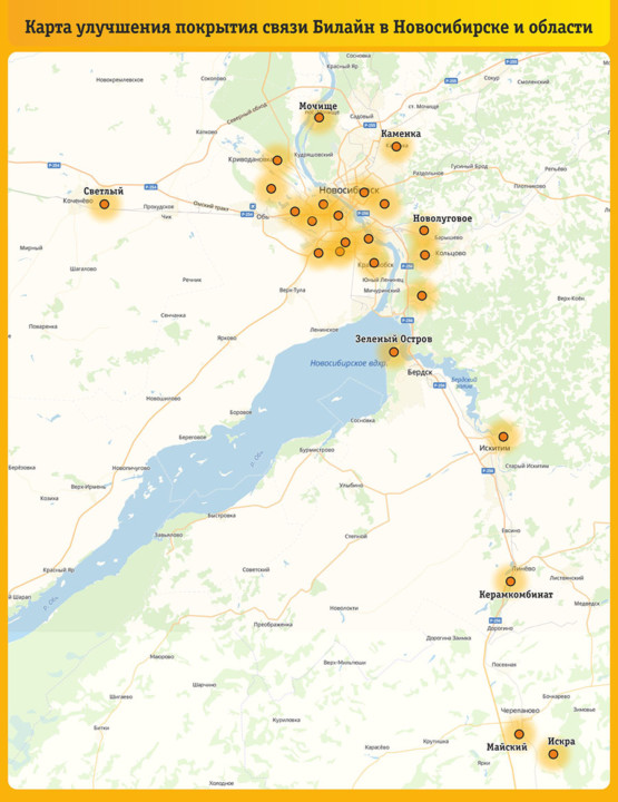 Смотрим на карте, как изменилась зона покрытия 4G Билайн в Новосибирской области