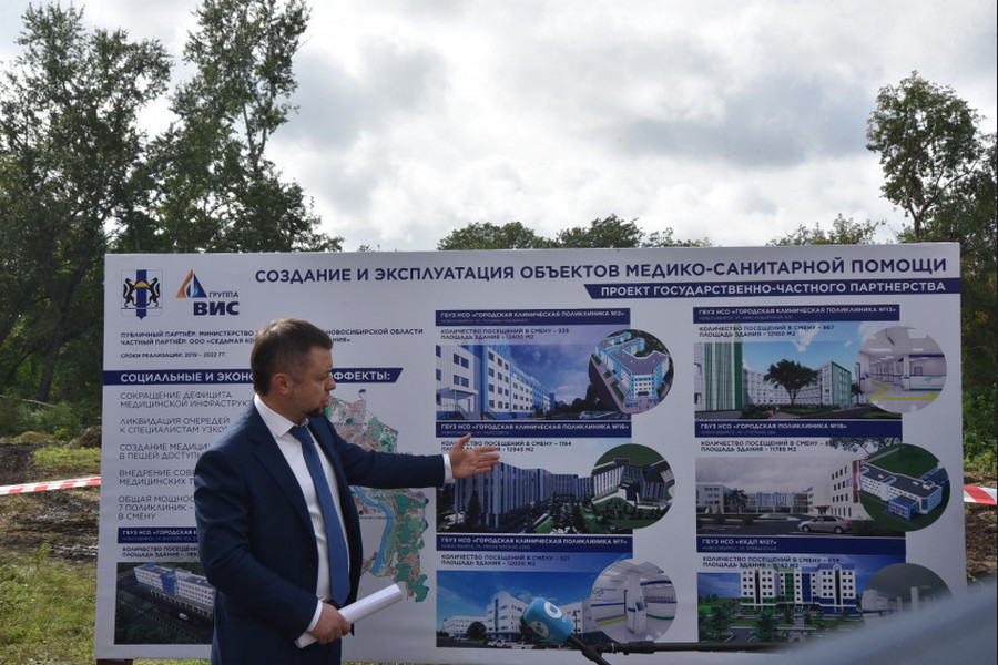 Крупнейшую поликлинику построят в Ленинском районе Новосибирска по проекту ГЧП