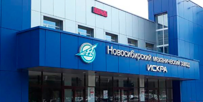 Миниатюра для: Новосибирский механический завод «Искра» подвел итоги 2020 года