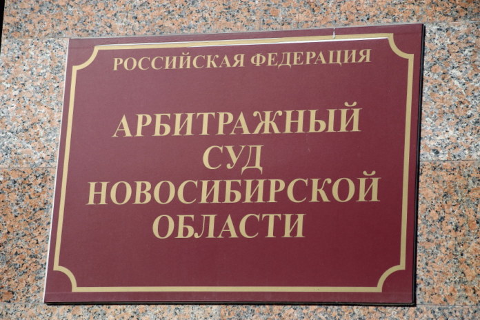 Миниатюра для: «Новосибирскэнергосбыт» потребовал банкротства искитимского «Водоканала»