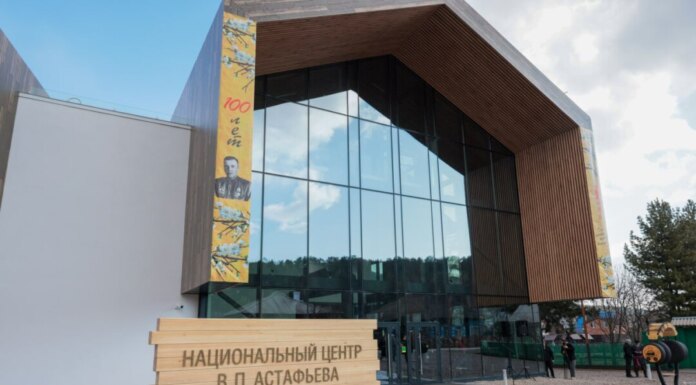 В Красноярском крае открыли Национальный центр Виктора Астафьева